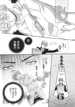 Page 85 of Ganbare Gen-chan!