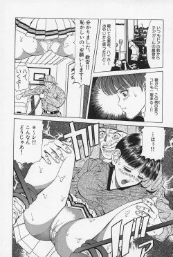 Page 109 of Nopan Komusume Momimakuri