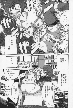 Page 114 of Nopan Komusume Momimakuri