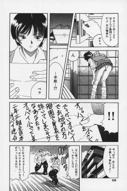 Page 137 of Nopan Komusume Momimakuri