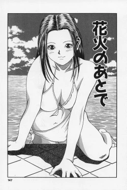 Page 146 of Nopan Komusume Momimakuri