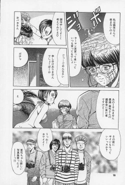 Page 15 of Nopan Komusume Momimakuri