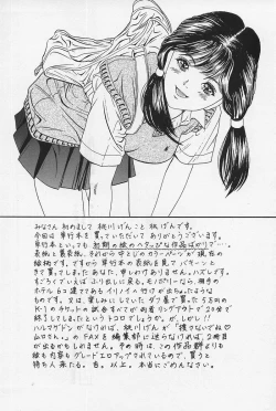 Page 162 of Nopan Komusume Momimakuri