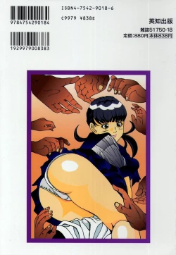 Page 2 of Nopan Komusume Momimakuri