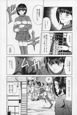 Page 33 of Nopan Komusume Momimakuri