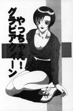 Page 7 of Nopan Komusume Momimakuri