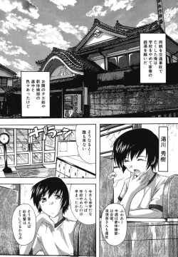 Page 102 of Naze kono Sentou wa Bishoujo Kyaku bakari nanoka