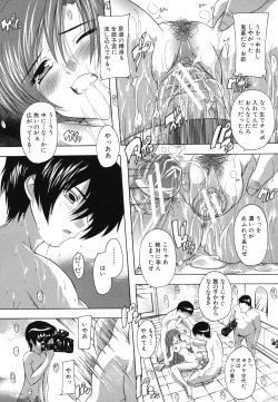 Page 118 of Naze kono Sentou wa Bishoujo Kyaku bakari nanoka