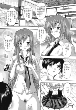 Page 124 of Naze kono Sentou wa Bishoujo Kyaku bakari nanoka