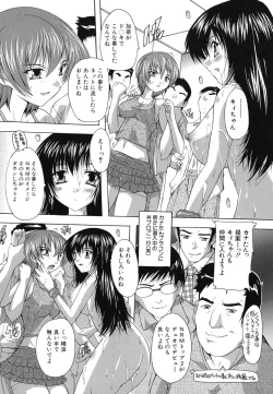 Page 153 of Naze kono Sentou wa Bishoujo Kyaku bakari nanoka