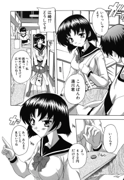 Page 18 of Naze kono Sentou wa Bishoujo Kyaku bakari nanoka