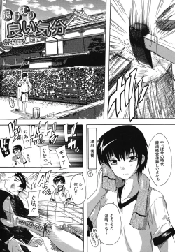 Page 192 of Naze kono Sentou wa Bishoujo Kyaku bakari nanoka