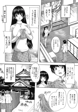 Page 217 of Naze kono Sentou wa Bishoujo Kyaku bakari nanoka