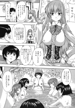 Page 220 of Naze kono Sentou wa Bishoujo Kyaku bakari nanoka