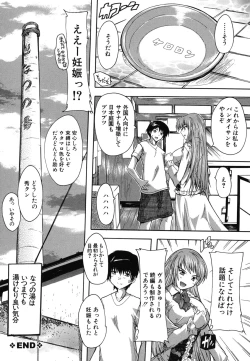 Page 221 of Naze kono Sentou wa Bishoujo Kyaku bakari nanoka