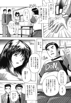 Page 86 of Naze kono Sentou wa Bishoujo Kyaku bakari nanoka