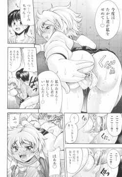 Page 135 of Kawaii Mono wa Kegashitai