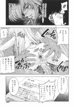 Page 190 of Kawaii Mono wa Kegashitai