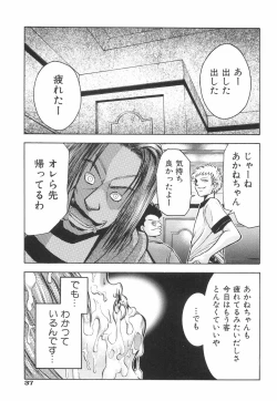 Page 42 of Kawaii Mono wa Kegashitai