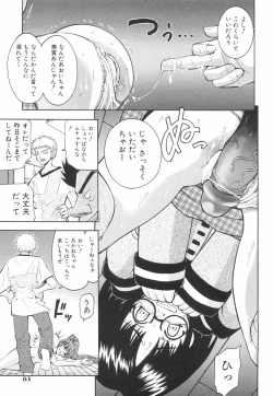 Page 56 of Kawaii Mono wa Kegashitai