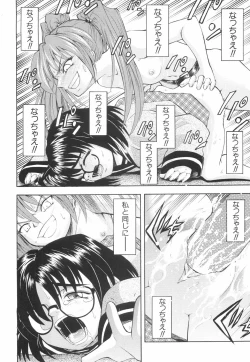 Page 71 of Kawaii Mono wa Kegashitai