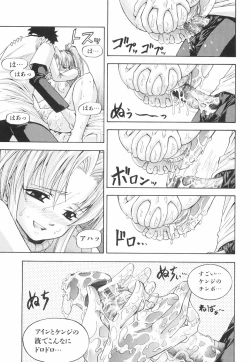 Page 92 of Kawaii Mono wa Kegashitai