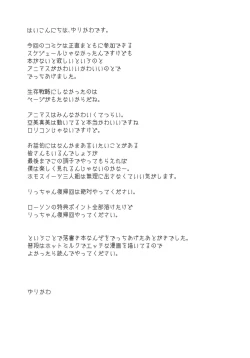 Page 17 of IDOLM@HOOTERS