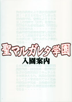 Page 2 of Montly Margareta Vol.000 "Entrance Information" full color