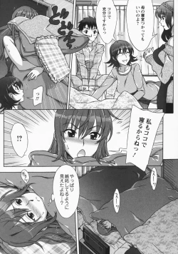 Page 123 of Mamagoto