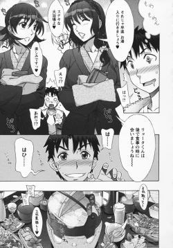 Page 141 of Mamagoto