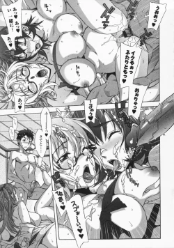 Page 155 of Mamagoto