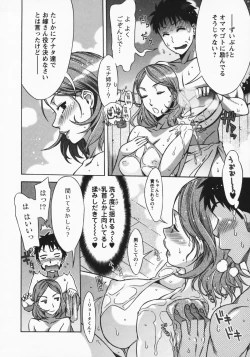 Page 166 of Mamagoto