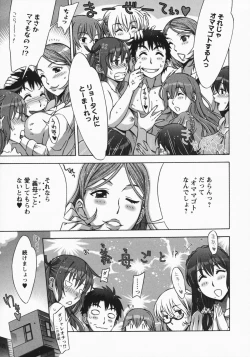 Page 197 of Mamagoto
