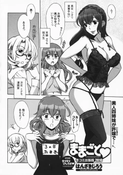 Page 204 of Mamagoto