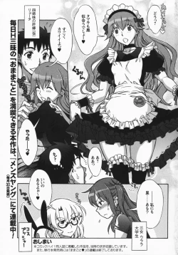 Page 205 of Mamagoto