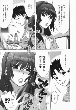 Page 21 of Mamagoto