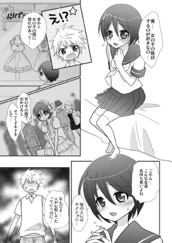 Page 6 of Houkago no Himitsu
