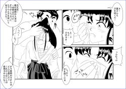 Page 11 of 洗脳教育室～神☆薫編～