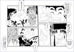 Page 13 of 洗脳教育室～神☆薫編～