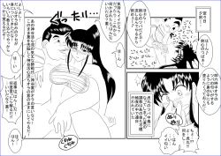 Page 15 of 洗脳教育室～神☆薫編～