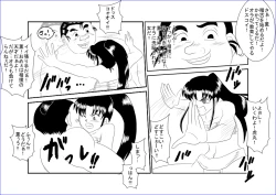 Page 20 of 洗脳教育室～神☆薫編～