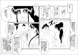 Page 33 of 洗脳教育室～神☆薫編～