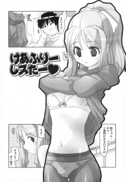 Page 120 of Rumble Rumble