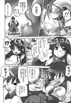 Page 143 of Rumble Rumble