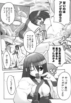 Page 147 of Rumble Rumble