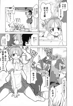 Page 156 of Rumble Rumble