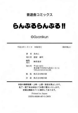 Page 194 of Rumble Rumble