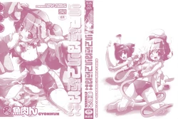 Page 2 of Rumble Rumble