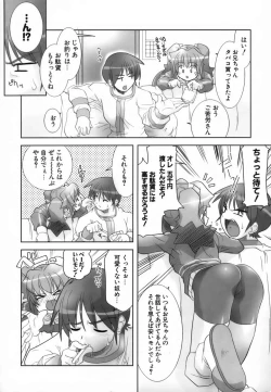 Page 6 of Rumble Rumble