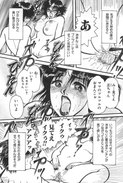 Page 104 of Mother Fucker 3